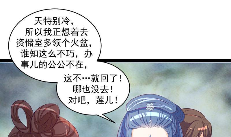 《蛇蝎不好惹：弃后也妖娆》漫画最新章节偶遇？机会！免费下拉式在线观看章节第【35】张图片