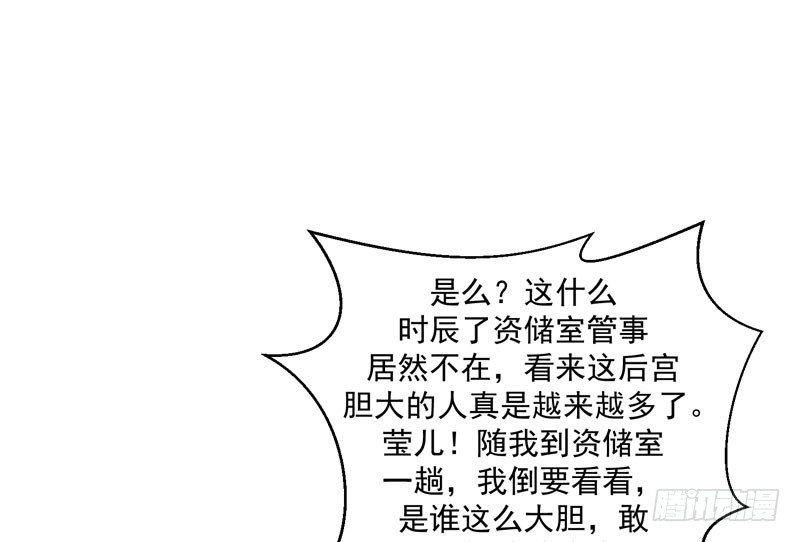 《蛇蝎不好惹：弃后也妖娆》漫画最新章节偶遇？机会！免费下拉式在线观看章节第【38】张图片