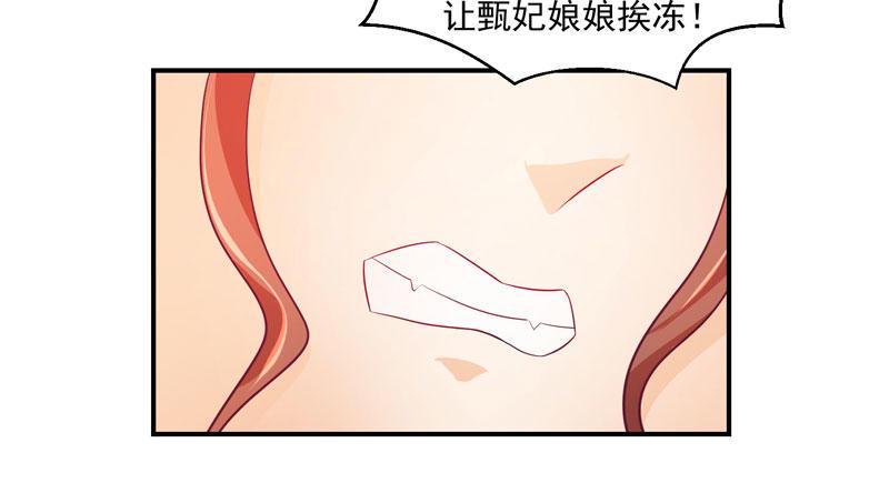 《蛇蝎不好惹：弃后也妖娆》漫画最新章节偶遇？机会！免费下拉式在线观看章节第【39】张图片