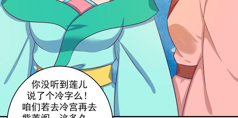 《蛇蝎不好惹：弃后也妖娆》漫画最新章节偶遇？机会！免费下拉式在线观看章节第【50】张图片