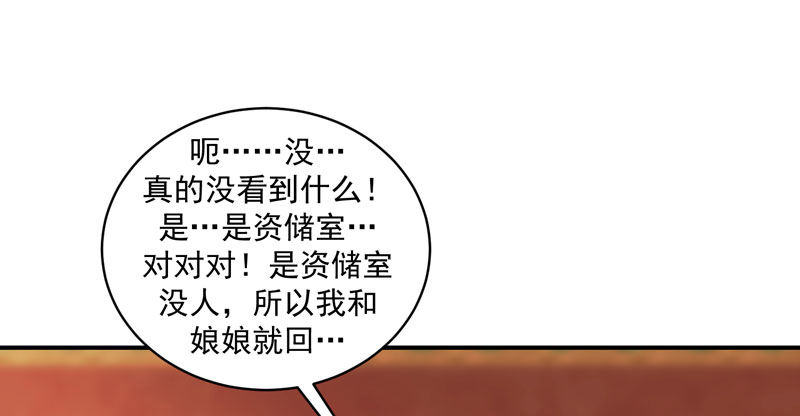 《蛇蝎不好惹：弃后也妖娆》漫画最新章节偶遇？机会！免费下拉式在线观看章节第【58】张图片