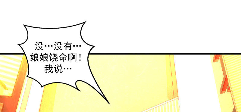 《蛇蝎不好惹：弃后也妖娆》漫画最新章节偶遇？机会！免费下拉式在线观看章节第【63】张图片