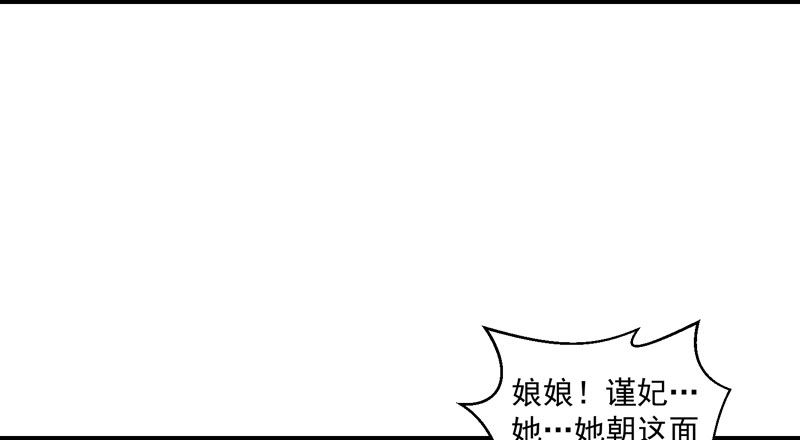 《蛇蝎不好惹：弃后也妖娆》漫画最新章节偶遇？机会！免费下拉式在线观看章节第【68】张图片