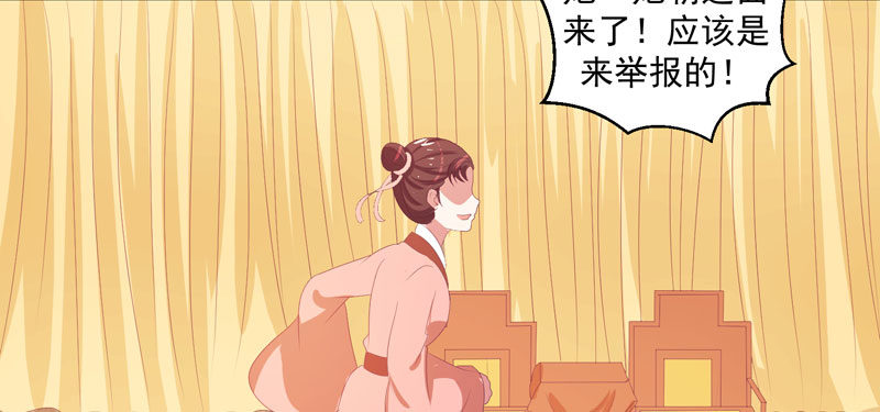 《蛇蝎不好惹：弃后也妖娆》漫画最新章节偶遇？机会！免费下拉式在线观看章节第【69】张图片