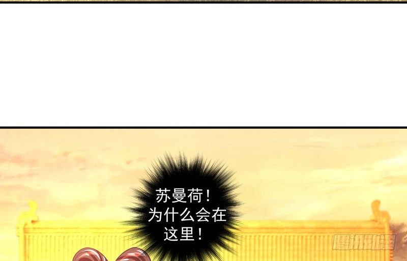 《蛇蝎不好惹：弃后也妖娆》漫画最新章节偶遇？机会！免费下拉式在线观看章节第【72】张图片