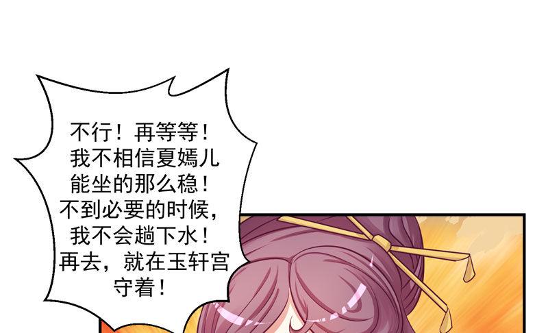 《蛇蝎不好惹：弃后也妖娆》漫画最新章节偶遇？机会！免费下拉式在线观看章节第【8】张图片