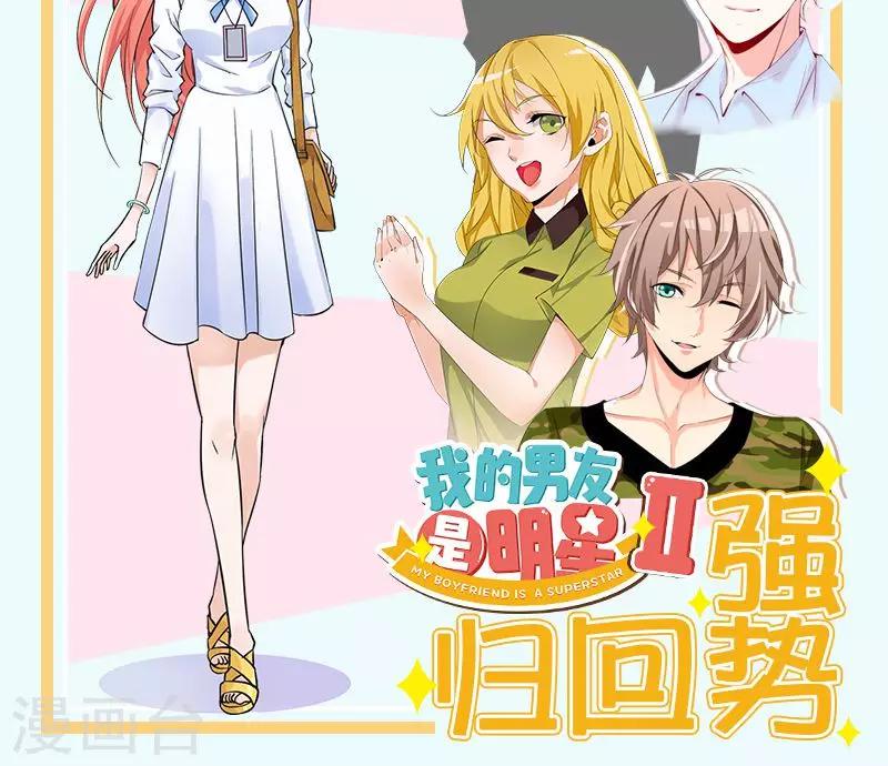 《蛇蝎不好惹：弃后也妖娆》漫画最新章节第27话1 原来我爱你！免费下拉式在线观看章节第【23】张图片