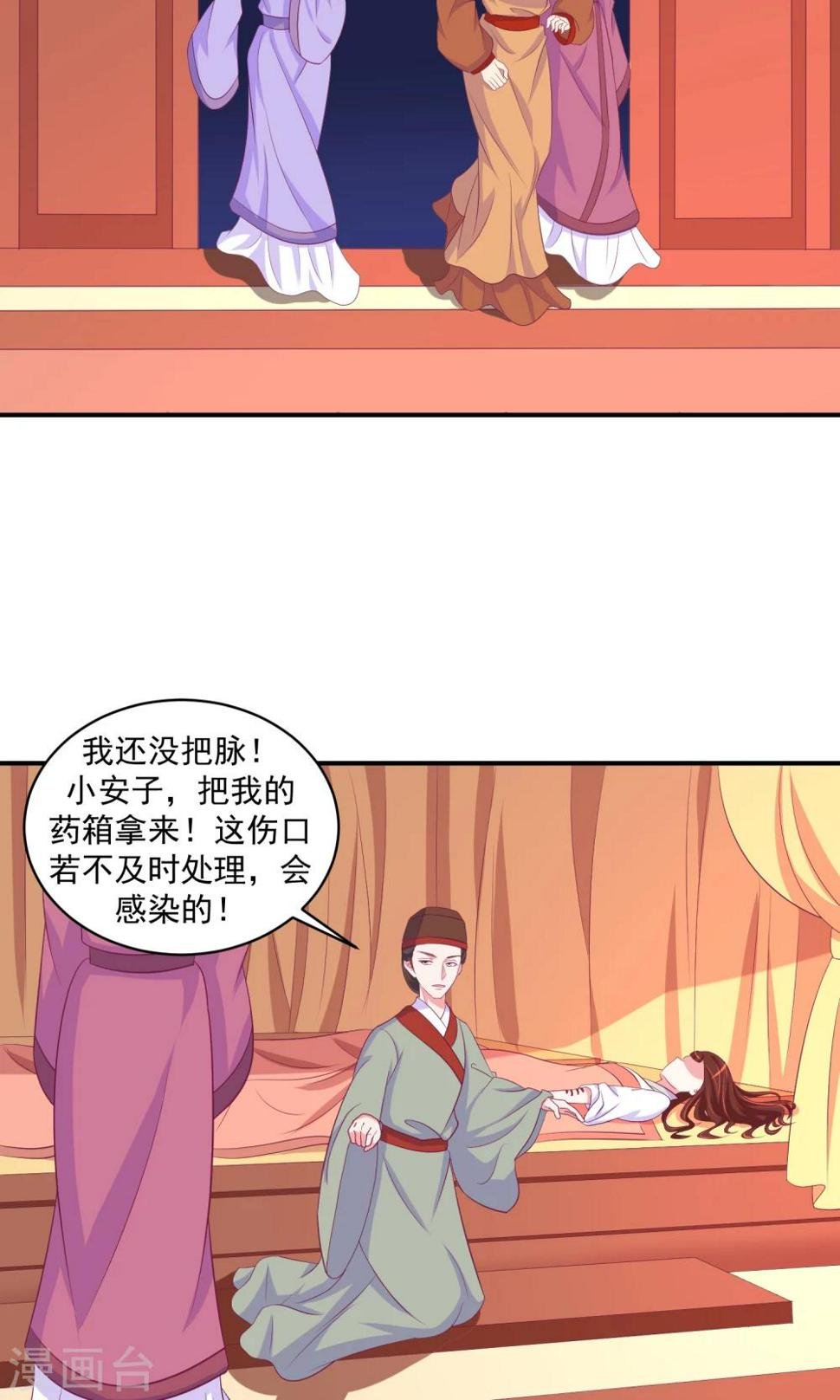 《蛇蝎不好惹：弃后也妖娆》漫画最新章节第27话2 那便让她背黑锅！免费下拉式在线观看章节第【10】张图片