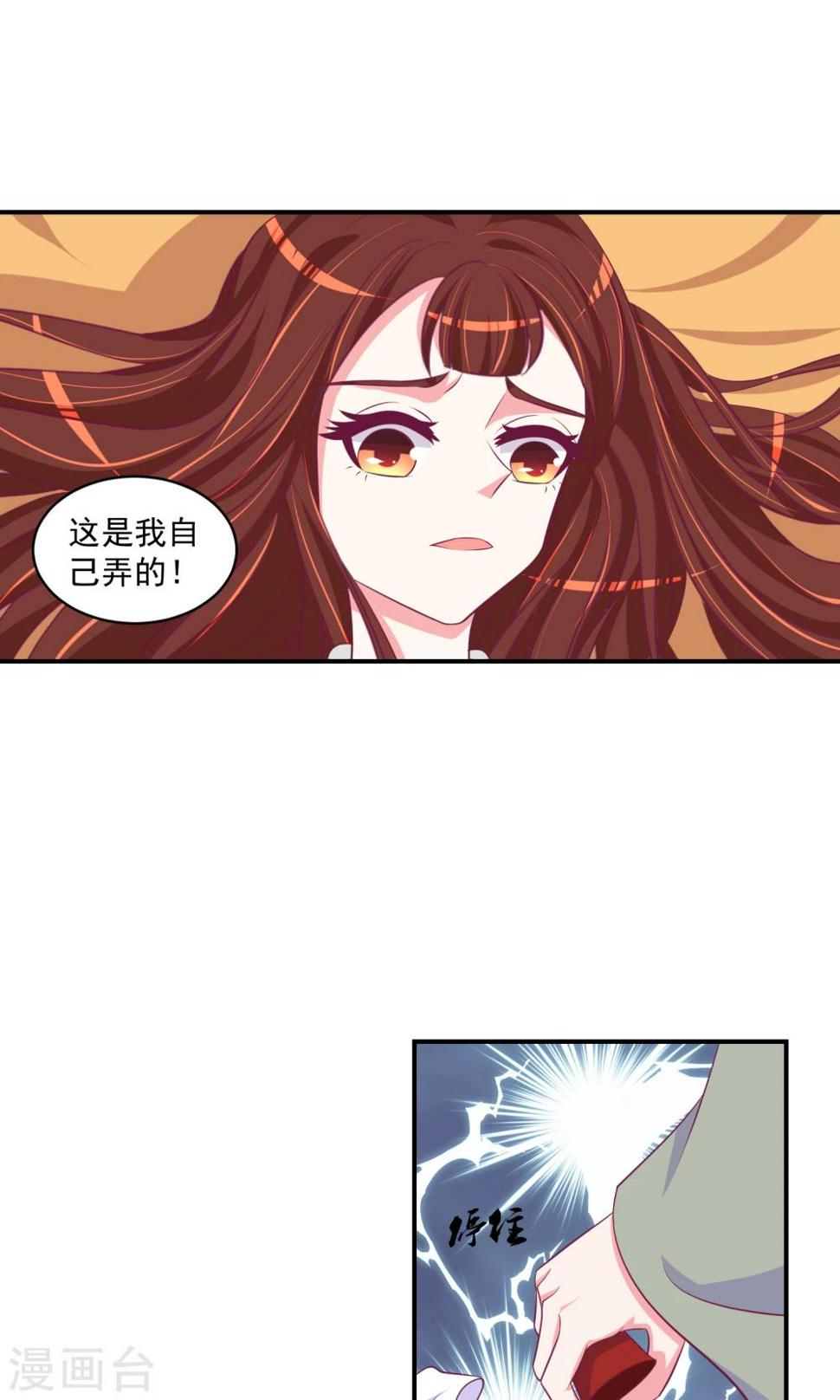 《蛇蝎不好惹：弃后也妖娆》漫画最新章节第27话2 那便让她背黑锅！免费下拉式在线观看章节第【14】张图片