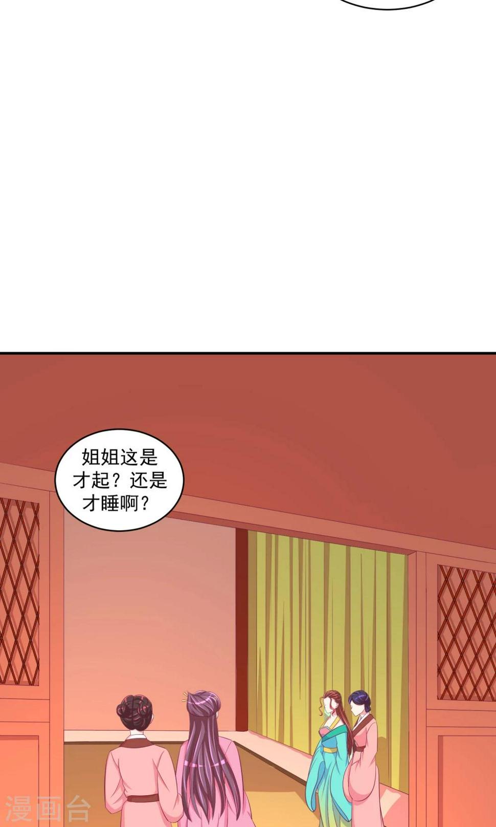 《蛇蝎不好惹：弃后也妖娆》漫画最新章节第30话1 送莲子粥！免费下拉式在线观看章节第【7】张图片