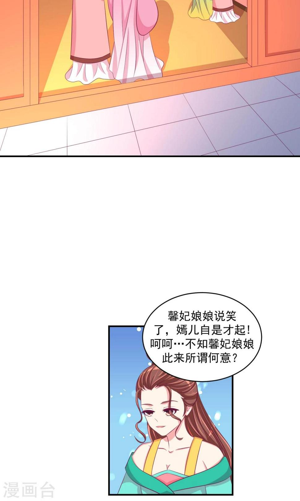 《蛇蝎不好惹：弃后也妖娆》漫画最新章节第30话1 送莲子粥！免费下拉式在线观看章节第【8】张图片