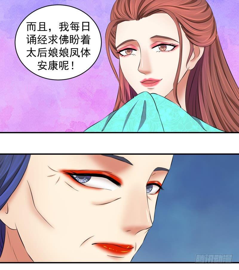 《蛇蝎不好惹：弃后也妖娆》漫画最新章节视若无睹免费下拉式在线观看章节第【10】张图片