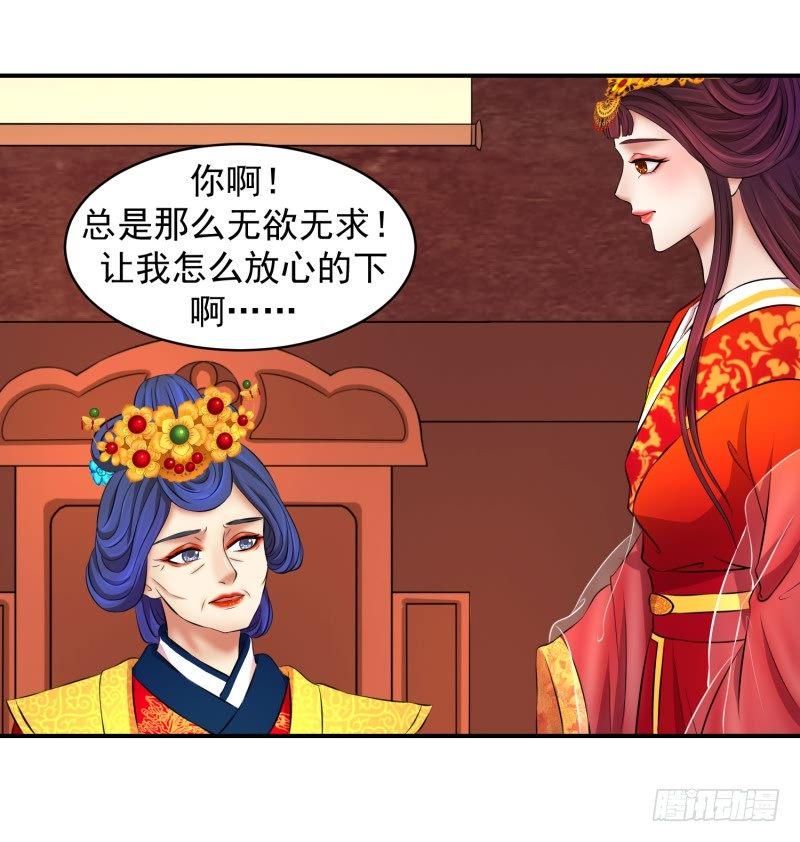 《蛇蝎不好惹：弃后也妖娆》漫画最新章节视若无睹免费下拉式在线观看章节第【11】张图片