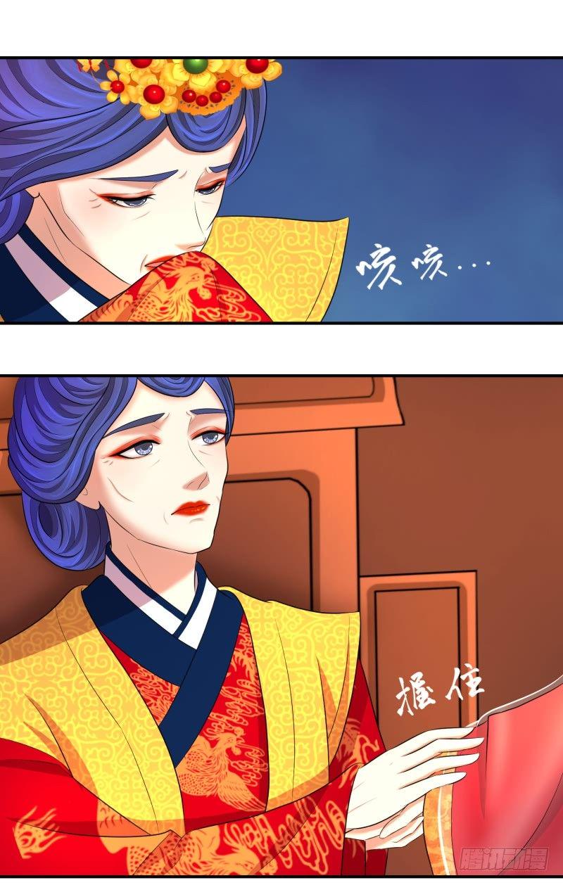 《蛇蝎不好惹：弃后也妖娆》漫画最新章节视若无睹免费下拉式在线观看章节第【12】张图片