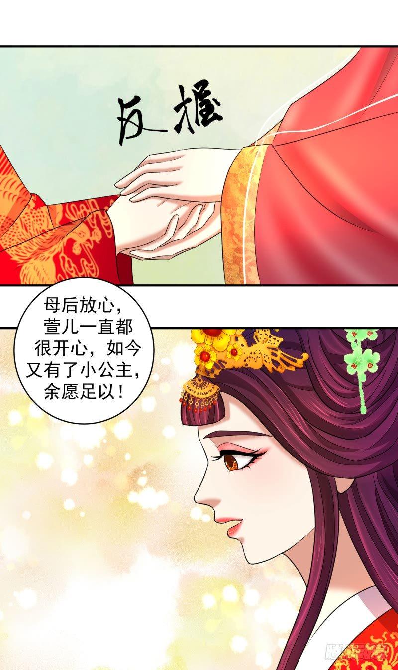 《蛇蝎不好惹：弃后也妖娆》漫画最新章节视若无睹免费下拉式在线观看章节第【13】张图片