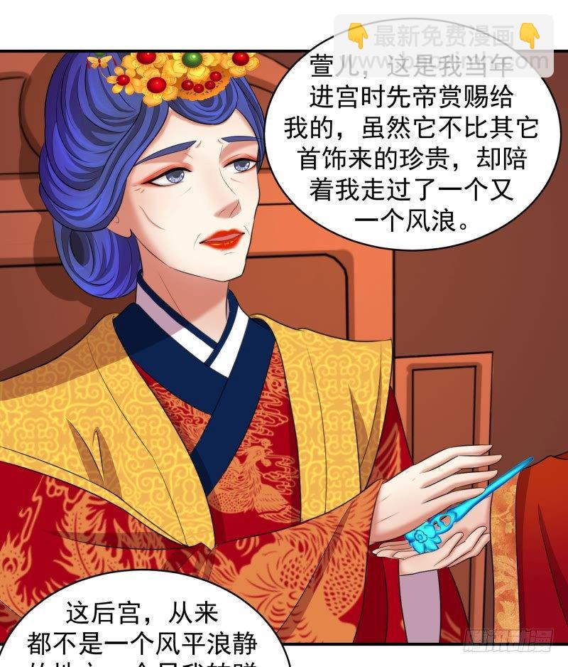 《蛇蝎不好惹：弃后也妖娆》漫画最新章节视若无睹免费下拉式在线观看章节第【16】张图片