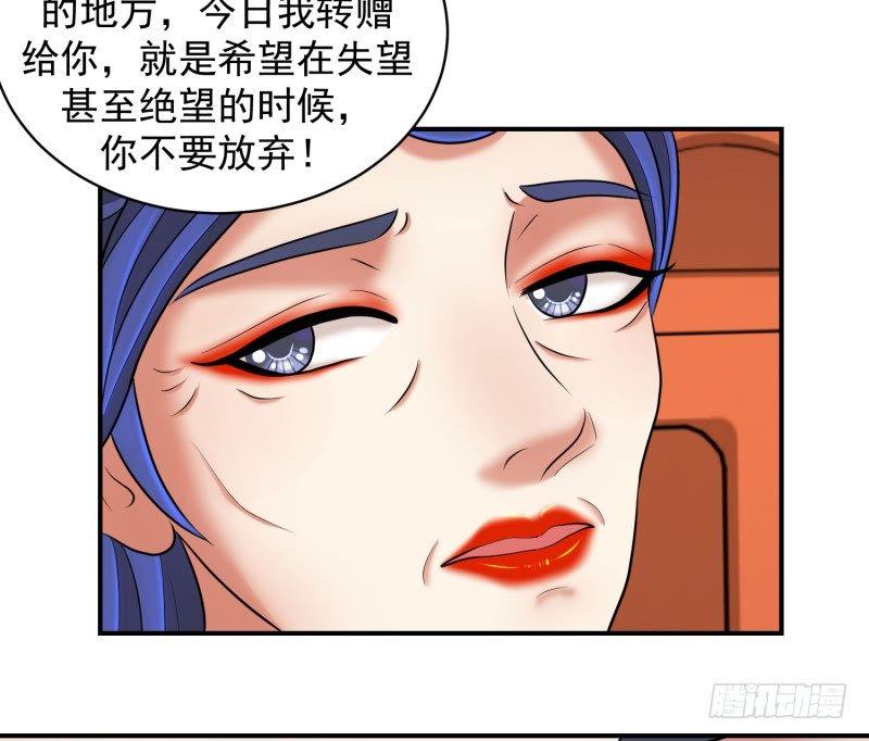 《蛇蝎不好惹：弃后也妖娆》漫画最新章节视若无睹免费下拉式在线观看章节第【17】张图片