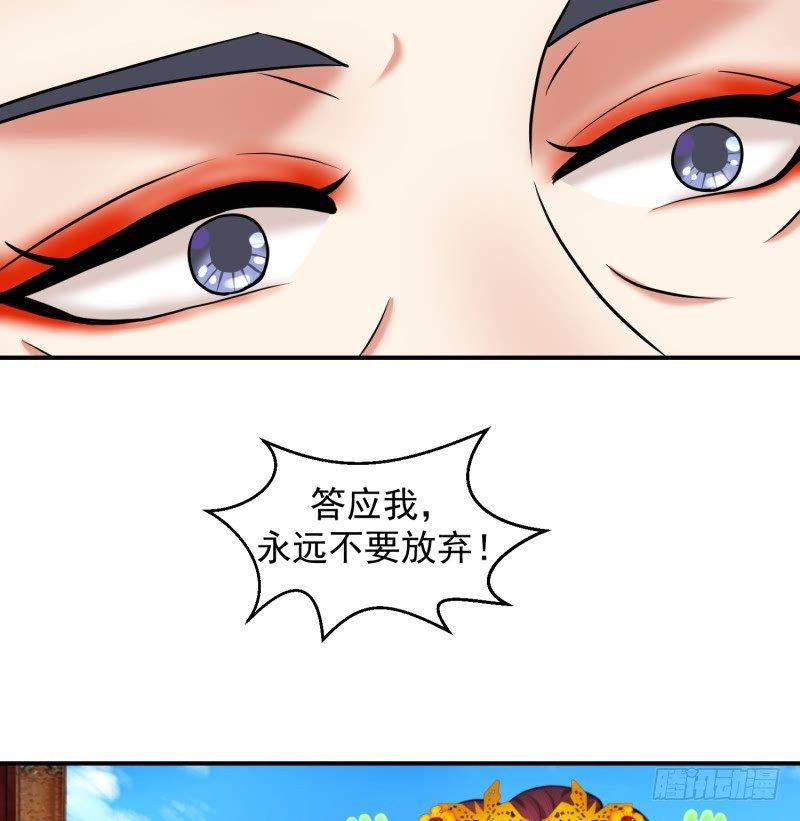 《蛇蝎不好惹：弃后也妖娆》漫画最新章节视若无睹免费下拉式在线观看章节第【18】张图片