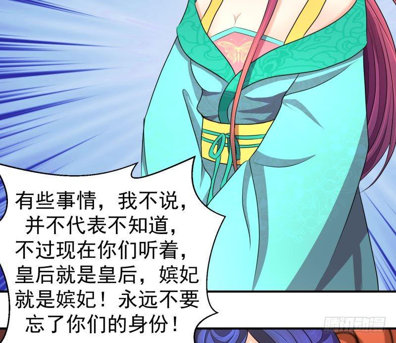 《蛇蝎不好惹：弃后也妖娆》漫画最新章节视若无睹免费下拉式在线观看章节第【5】张图片