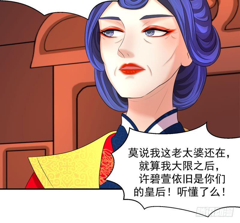 《蛇蝎不好惹：弃后也妖娆》漫画最新章节视若无睹免费下拉式在线观看章节第【6】张图片