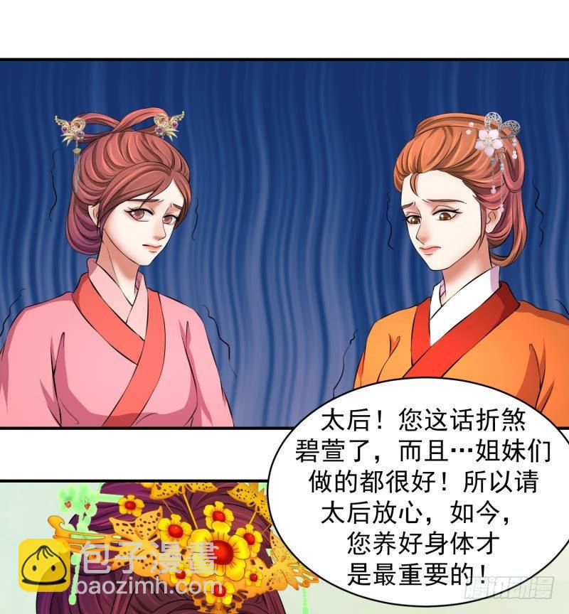 《蛇蝎不好惹：弃后也妖娆》漫画最新章节视若无睹免费下拉式在线观看章节第【7】张图片