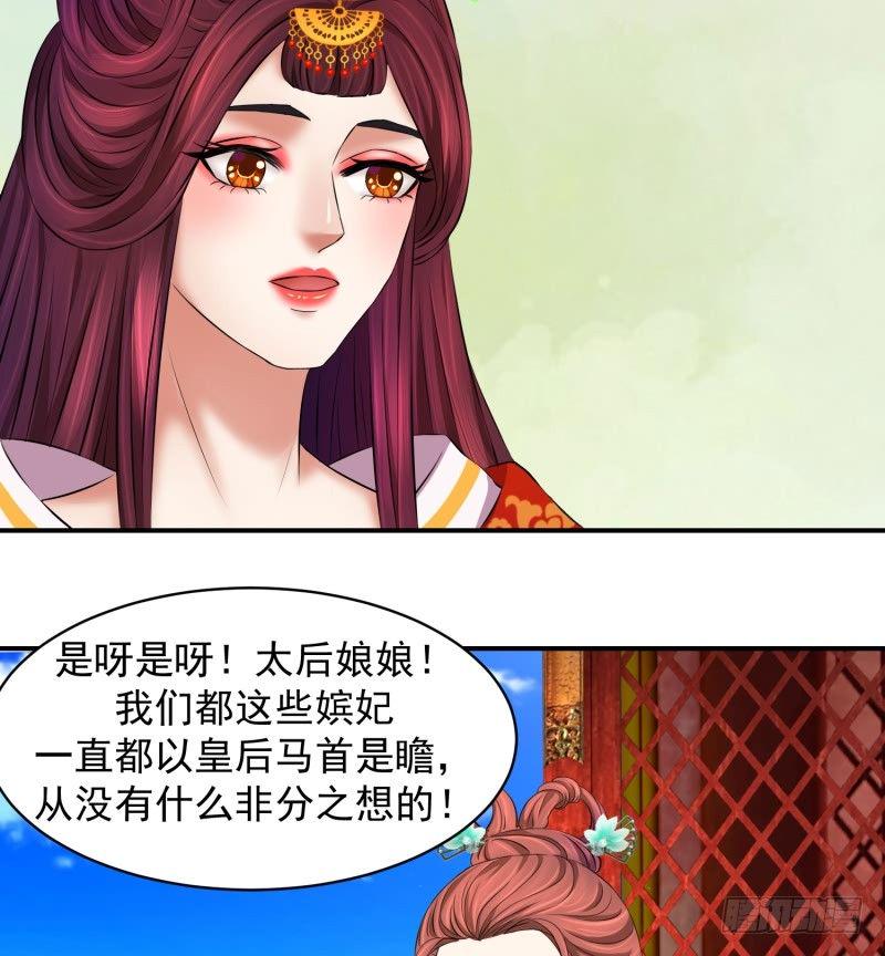 《蛇蝎不好惹：弃后也妖娆》漫画最新章节视若无睹免费下拉式在线观看章节第【8】张图片