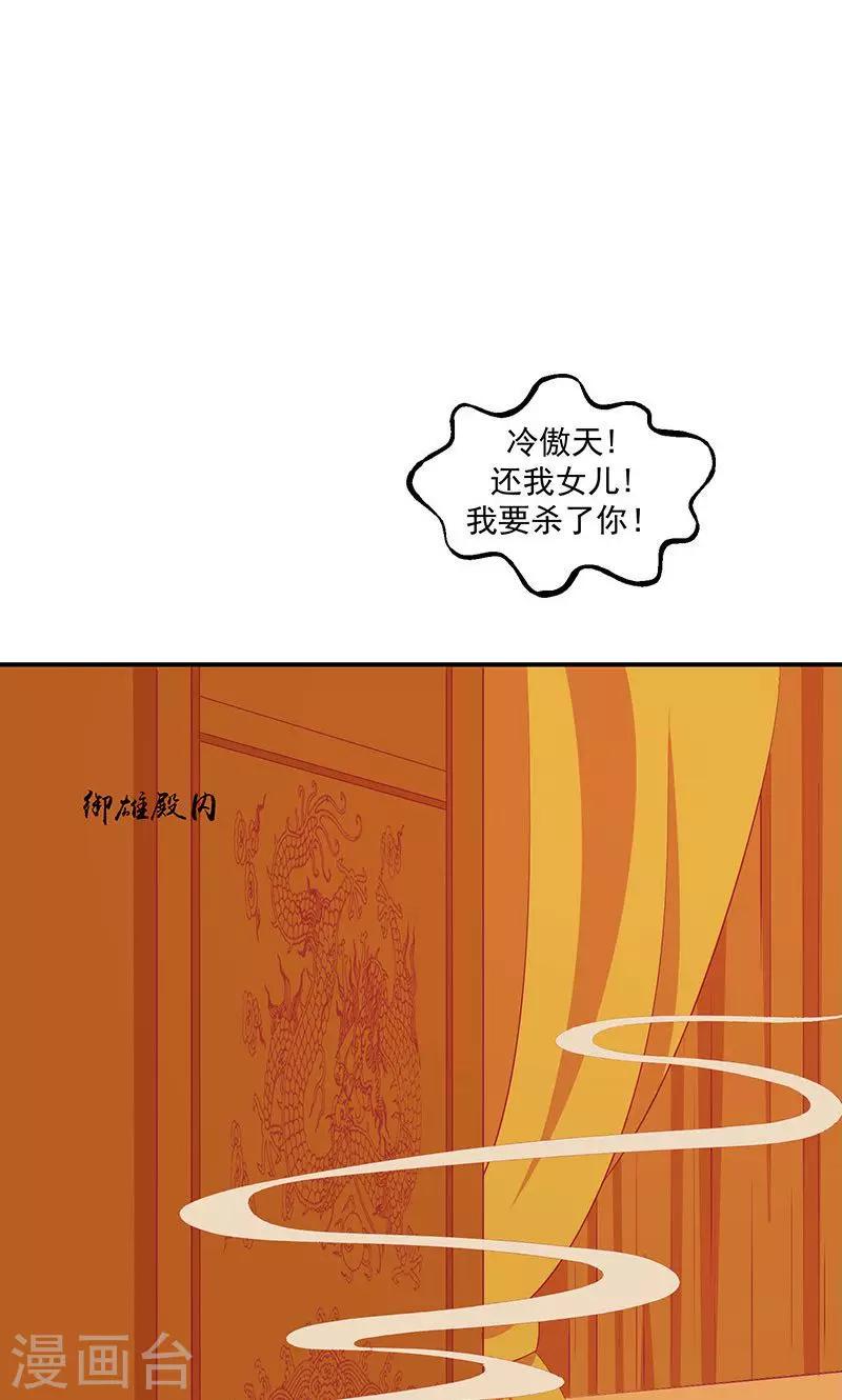 【蛇蝎不好惹：弃后也妖娆】漫画-（第33话1 英雄救美）章节漫画下拉式图片-16.jpg