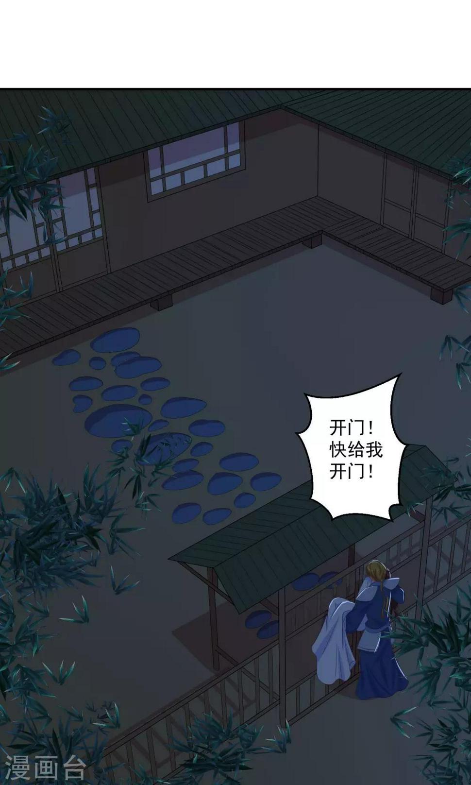 《蛇蝎不好惹：弃后也妖娆》漫画最新章节第33话2 神医免费下拉式在线观看章节第【15】张图片