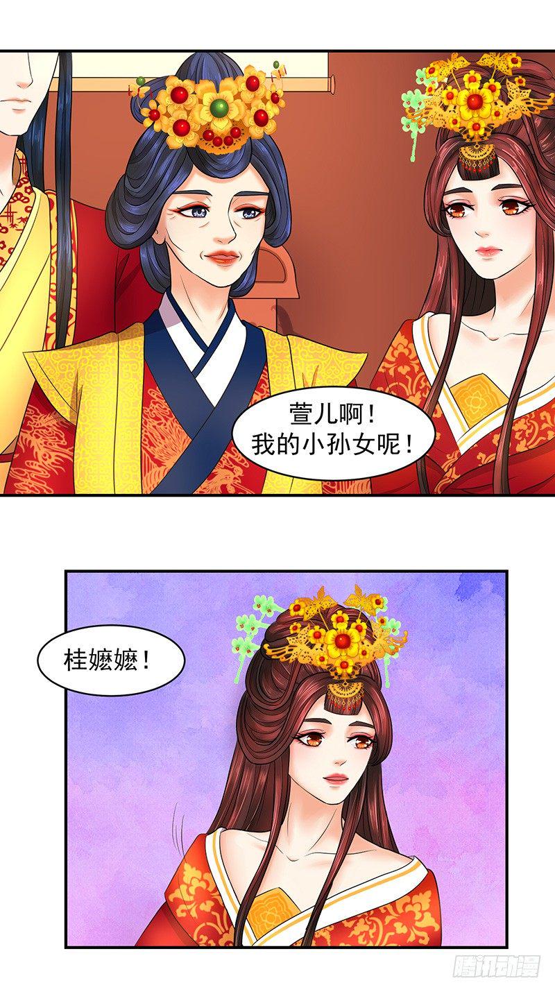 蛇蝎不好惹：弃后也妖娆-我的孙女啊全彩韩漫标签