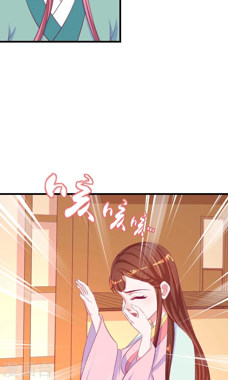 《蛇蝎不好惹：弃后也妖娆》漫画最新章节第36话2 对你，我从未怀疑免费下拉式在线观看章节第【15】张图片