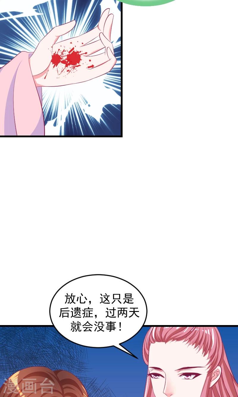 《蛇蝎不好惹：弃后也妖娆》漫画最新章节第36话2 对你，我从未怀疑免费下拉式在线观看章节第【18】张图片