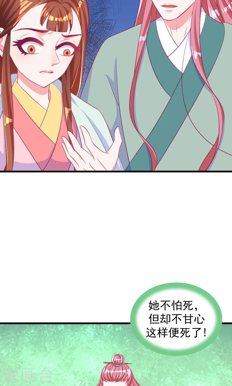 《蛇蝎不好惹：弃后也妖娆》漫画最新章节第36话2 对你，我从未怀疑免费下拉式在线观看章节第【19】张图片