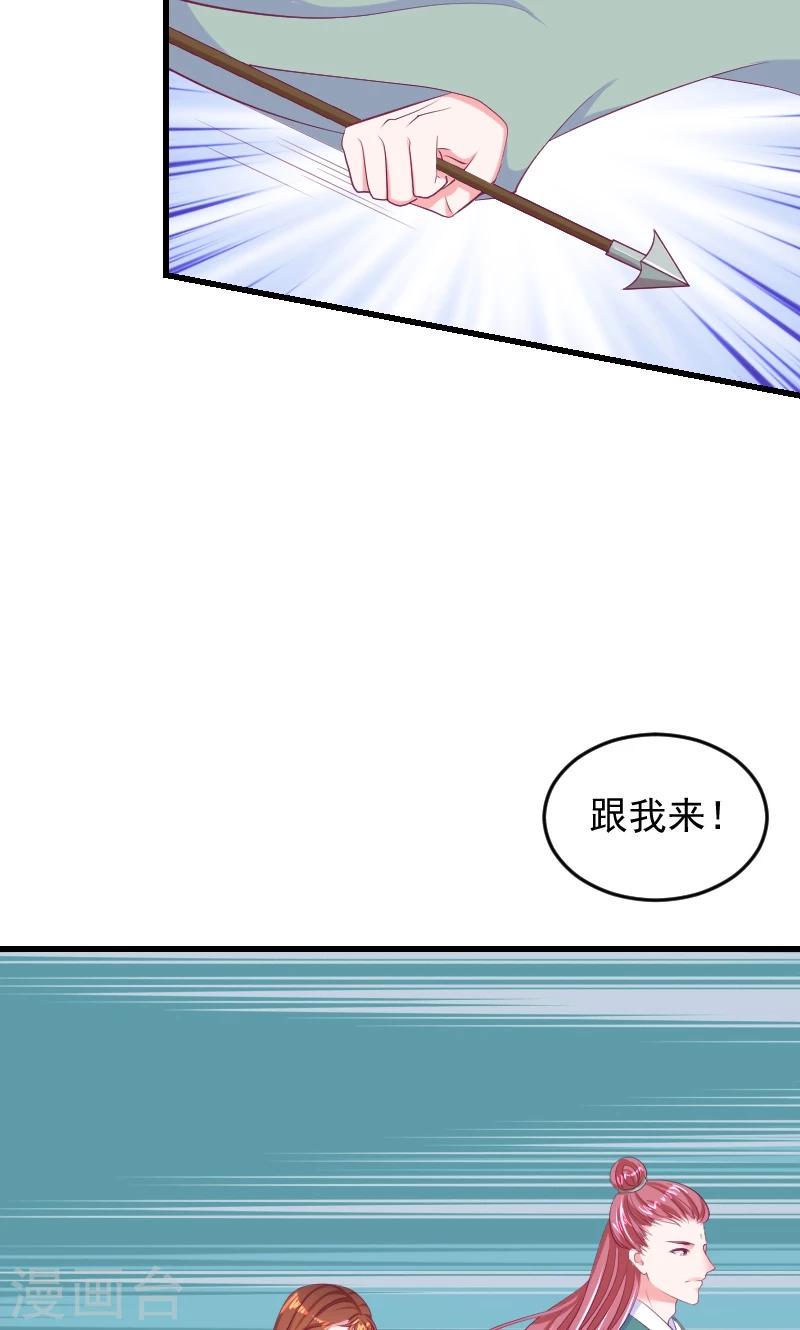 《蛇蝎不好惹：弃后也妖娆》漫画最新章节第37话1 杀手来袭免费下拉式在线观看章节第【13】张图片