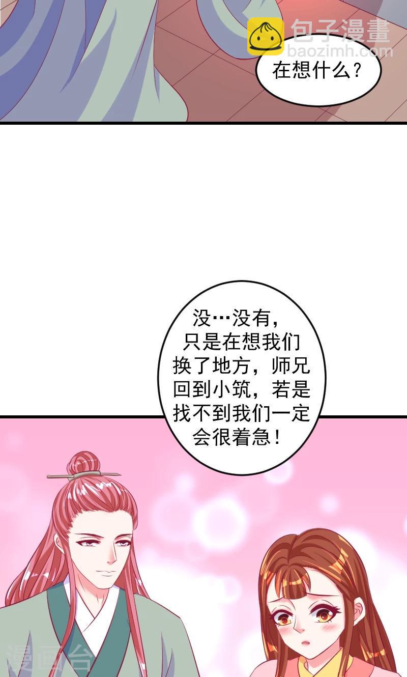 《蛇蝎不好惹：弃后也妖娆》漫画最新章节第38话1 我会心疼啊免费下拉式在线观看章节第【15】张图片