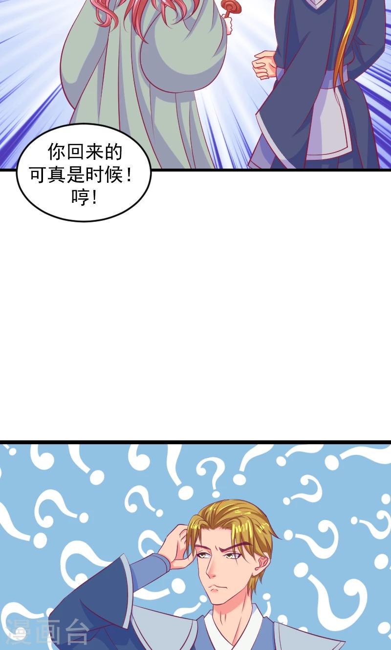 《蛇蝎不好惹：弃后也妖娆》漫画最新章节第38话1 我会心疼啊免费下拉式在线观看章节第【22】张图片