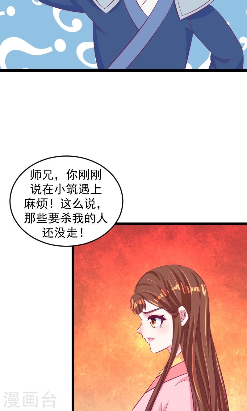 《蛇蝎不好惹：弃后也妖娆》漫画最新章节第38话1 我会心疼啊免费下拉式在线观看章节第【23】张图片