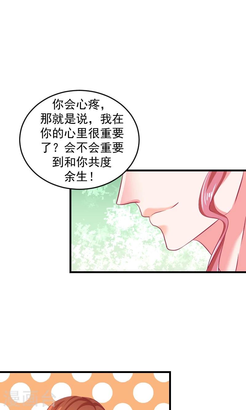 《蛇蝎不好惹：弃后也妖娆》漫画最新章节第38话1 我会心疼啊免费下拉式在线观看章节第【7】张图片