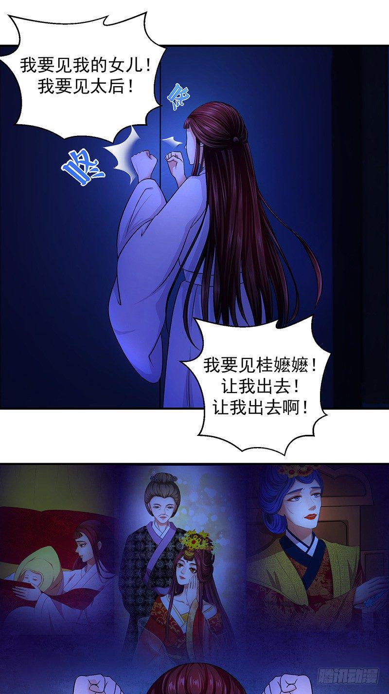 《蛇蝎不好惹：弃后也妖娆》漫画最新章节虎毒尚且不食子免费下拉式在线观看章节第【13】张图片