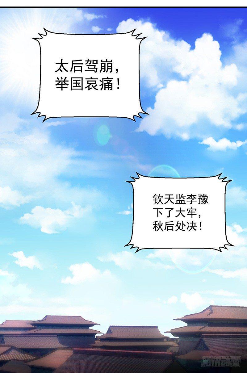 《蛇蝎不好惹：弃后也妖娆》漫画最新章节虎毒尚且不食子免费下拉式在线观看章节第【15】张图片