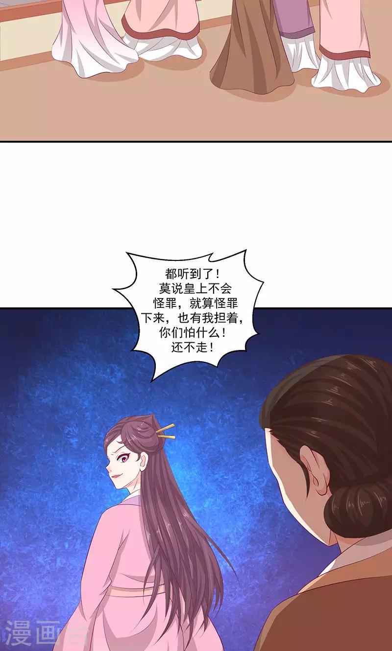 《蛇蝎不好惹：弃后也妖娆》漫画最新章节第40话2 你不可以带他们走！免费下拉式在线观看章节第【3】张图片