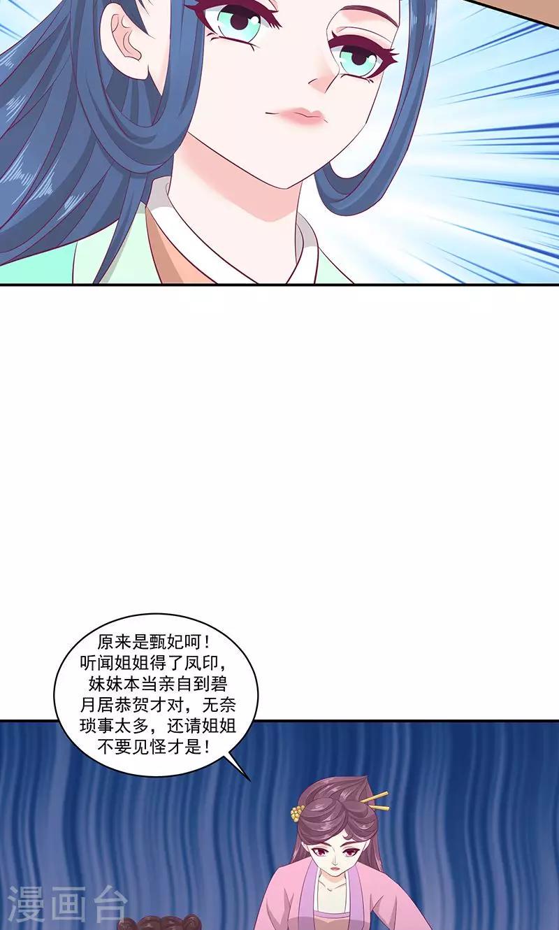 《蛇蝎不好惹：弃后也妖娆》漫画最新章节第40话2 你不可以带他们走！免费下拉式在线观看章节第【8】张图片