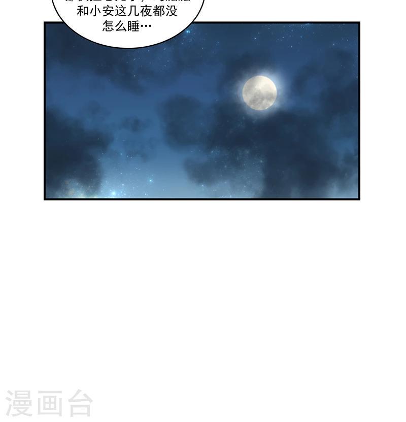 《蛇蝎不好惹：弃后也妖娆》漫画最新章节第41话1 冬儿？免费下拉式在线观看章节第【25】张图片