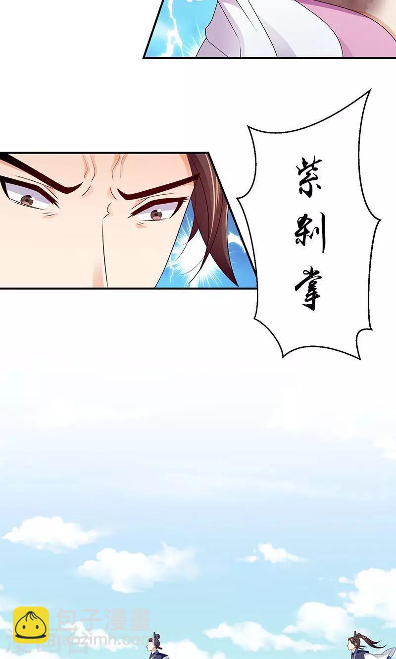 《蛇蝎不好惹：弃后也妖娆》漫画最新章节第45话2 难道他真的没死？免费下拉式在线观看章节第【13】张图片