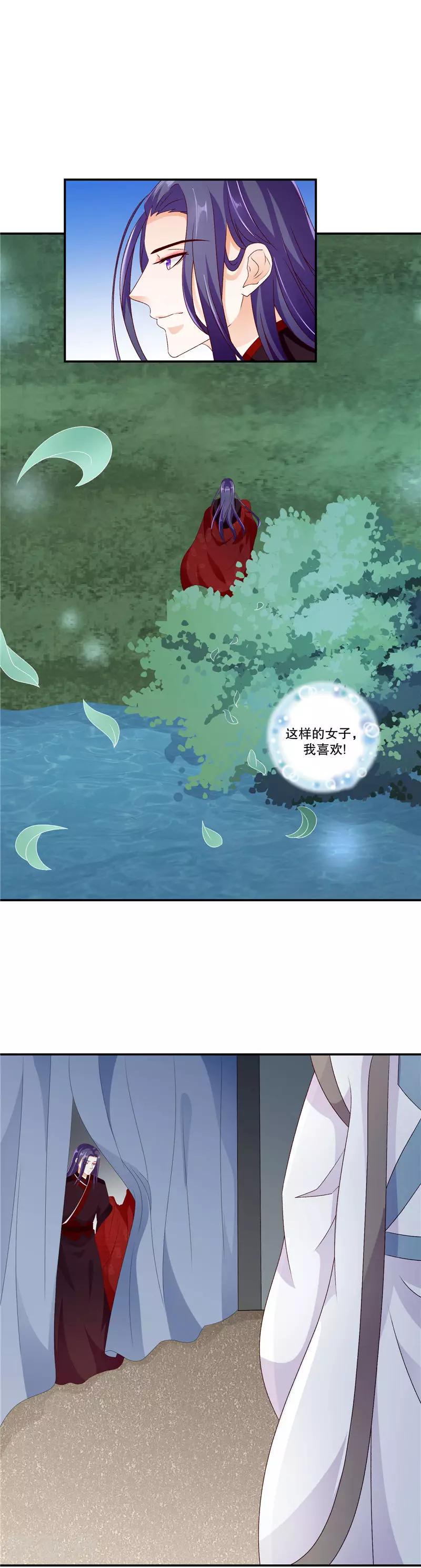 《蛇蝎不好惹：弃后也妖娆》漫画最新章节第48话1 这样的女子，我喜欢免费下拉式在线观看章节第【6】张图片