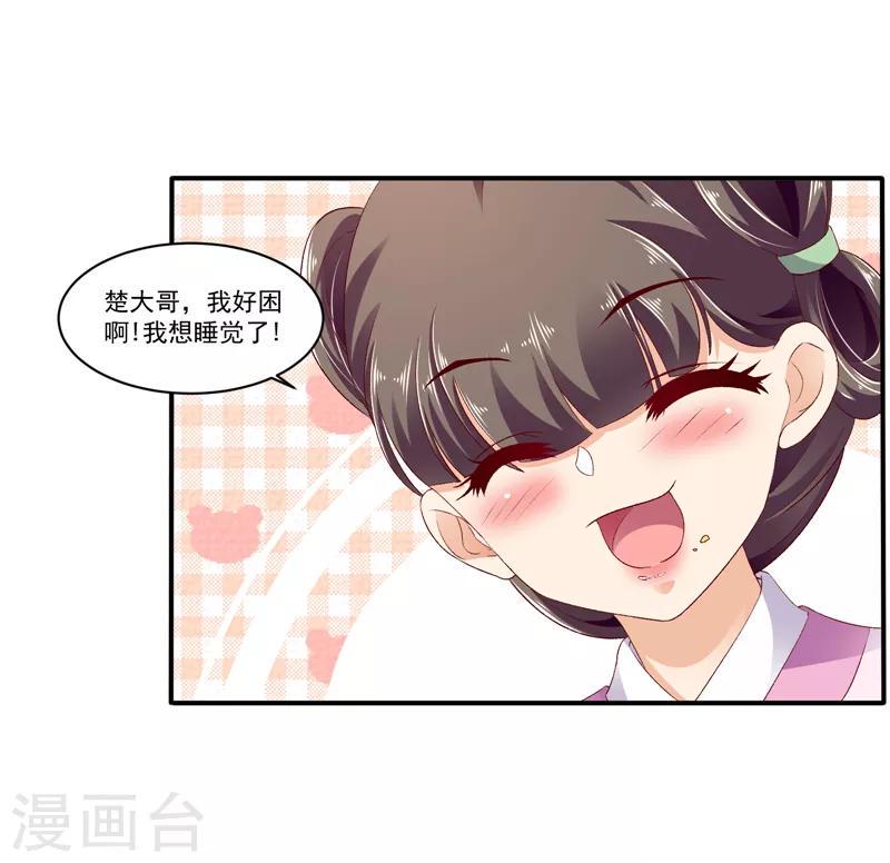 《蛇蝎不好惹：弃后也妖娆》漫画最新章节第49话1 楚大哥，我想吃饭免费下拉式在线观看章节第【8】张图片