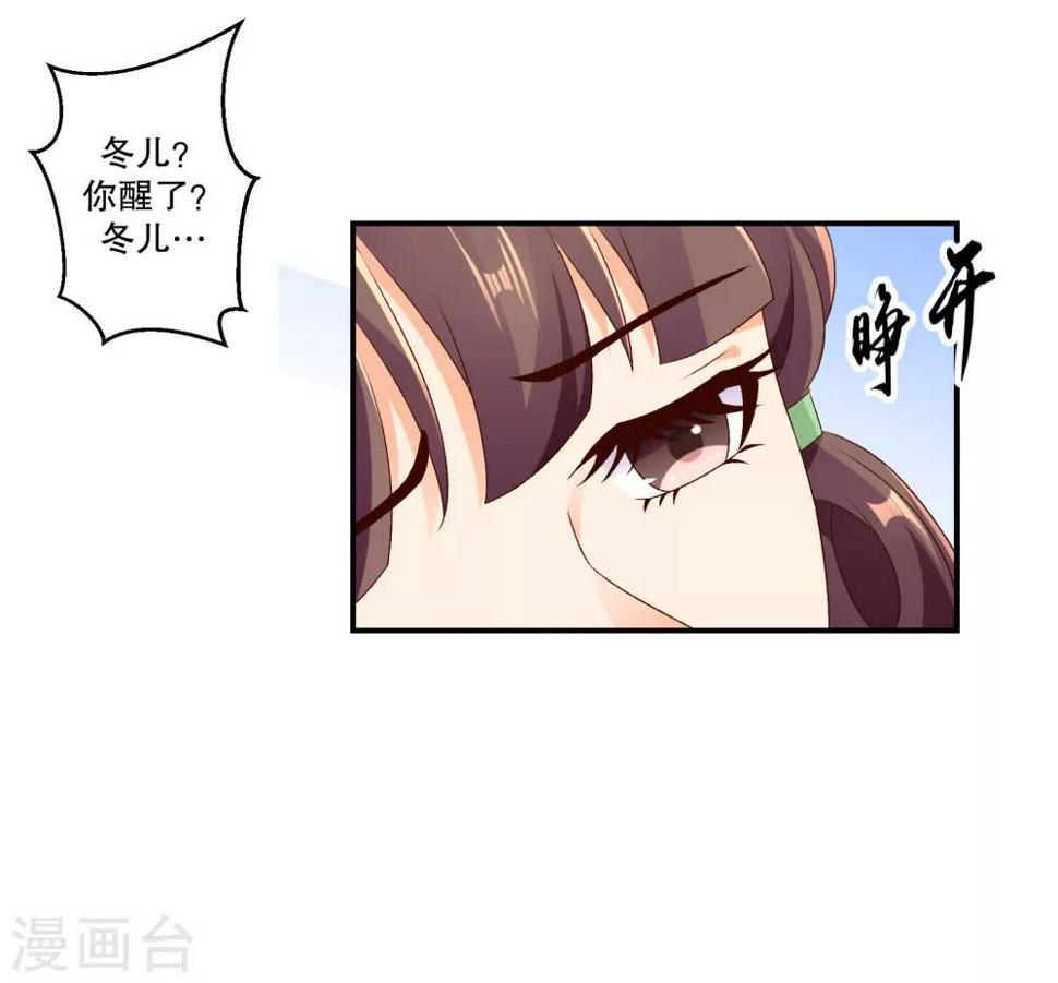 《蛇蝎不好惹：弃后也妖娆》漫画最新章节第49话2 我要回去免费下拉式在线观看章节第【15】张图片