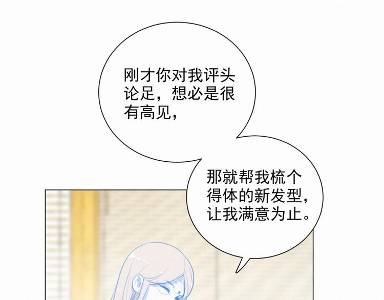 【社会喵】漫画-（第65话 绾青丝）章节漫画下拉式图片-28.jpg