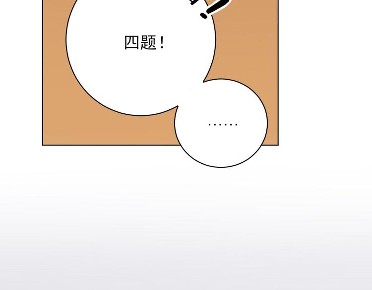 【社会喵】漫画-（第15话 补习时间）章节漫画下拉式图片-75.jpg