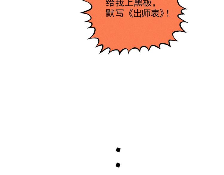 【社会喵】漫画-（第30话 上课小动作）章节漫画下拉式图片-62.jpg