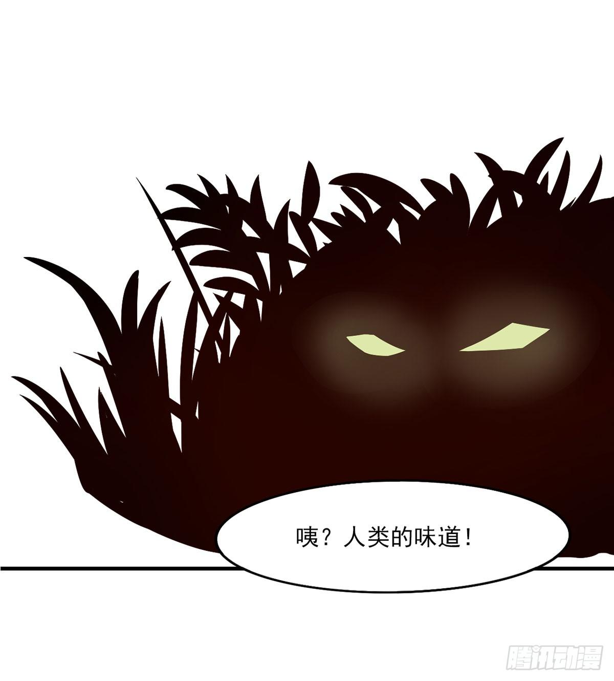 【蛇精是种病】漫画-（装X不成反被吹！）章节漫画下拉式图片-28.jpg
